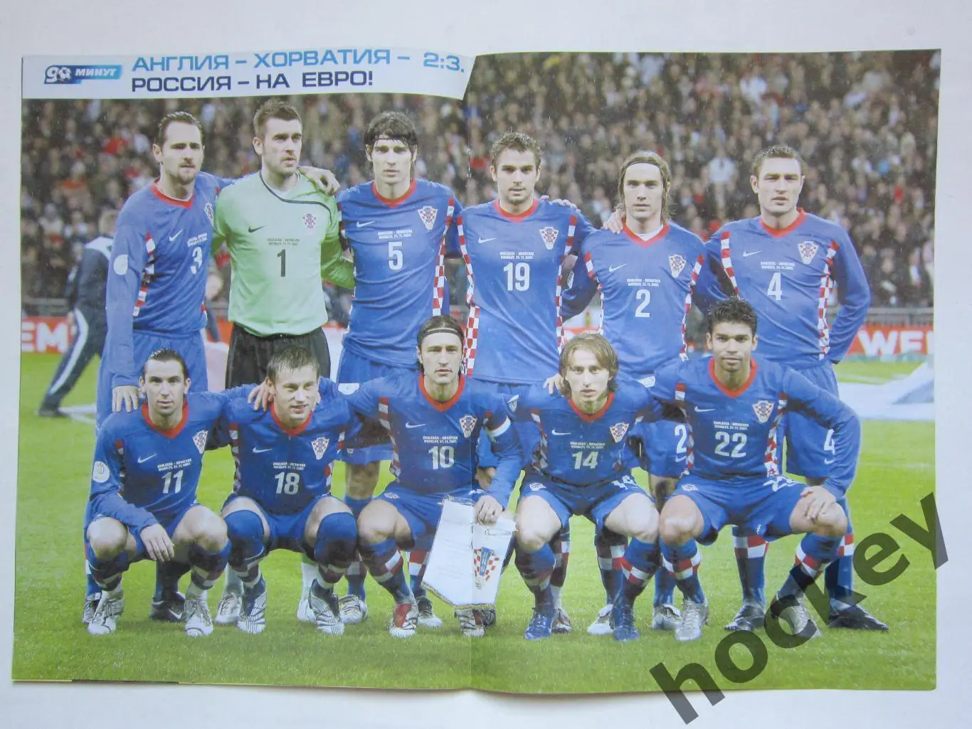 90 минут № 47 (187). 27.11-3.12.2007. Постер Сборная Хорватии, Владислав Радимов 1
