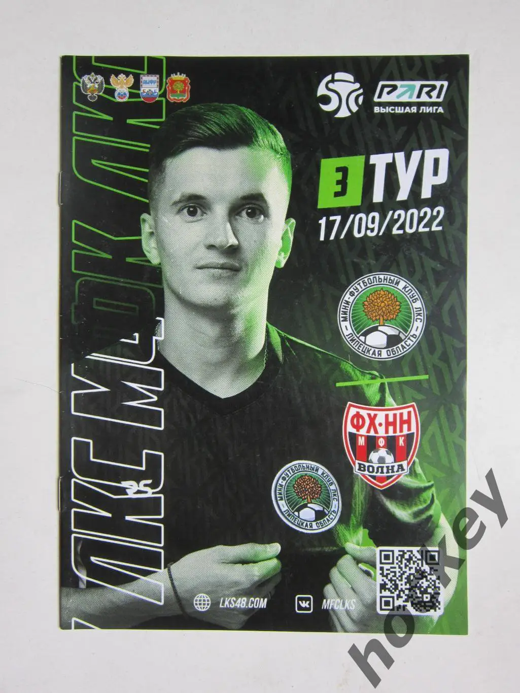 ЛКС Липецкая область - Футбол-хоккей НН 17.09.2022. Постер Фидан Низамутдинов