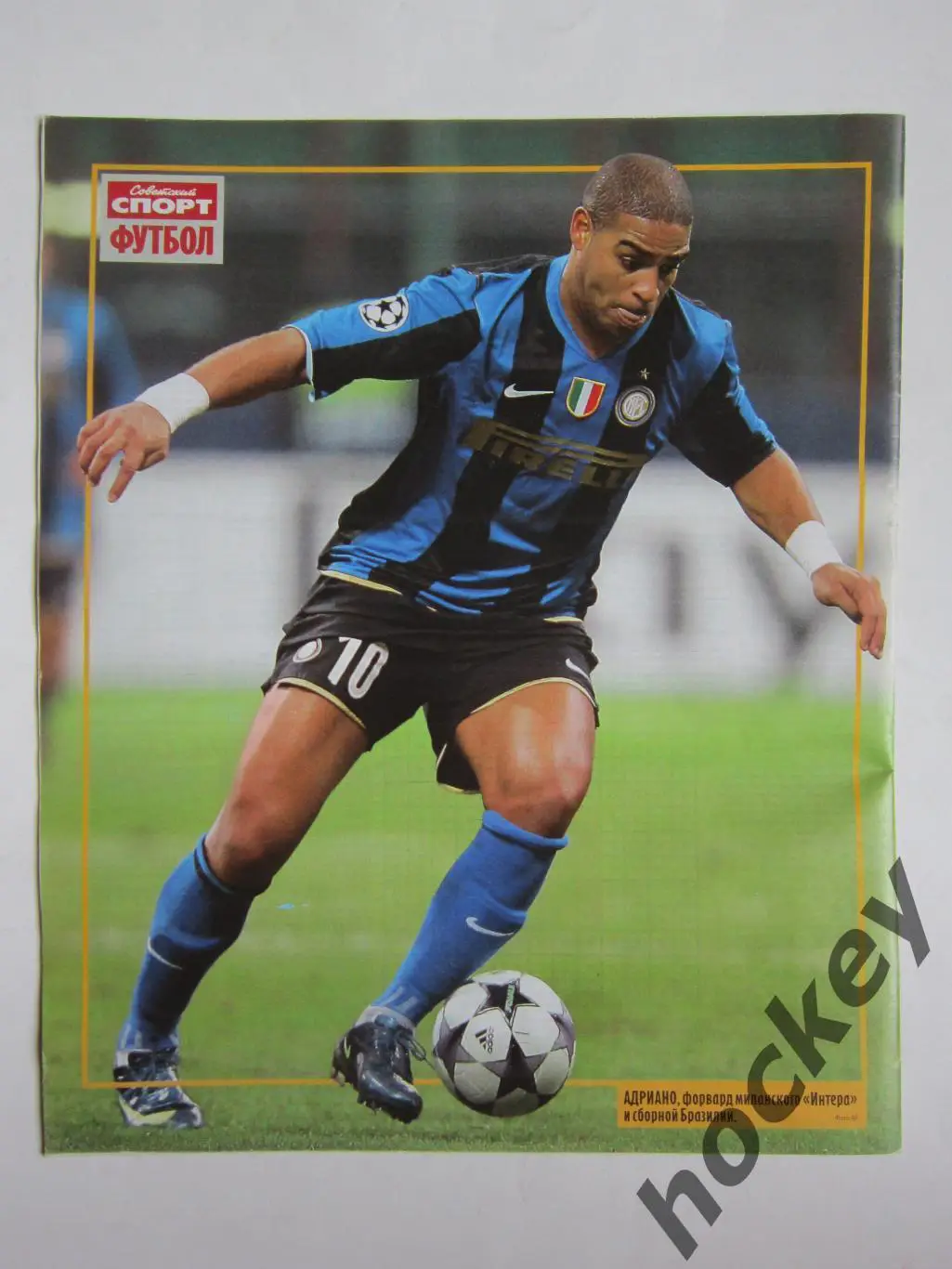 Советский спорт Футбол № 7. 24.02 - 2.03.2009. Постер Адриано 1