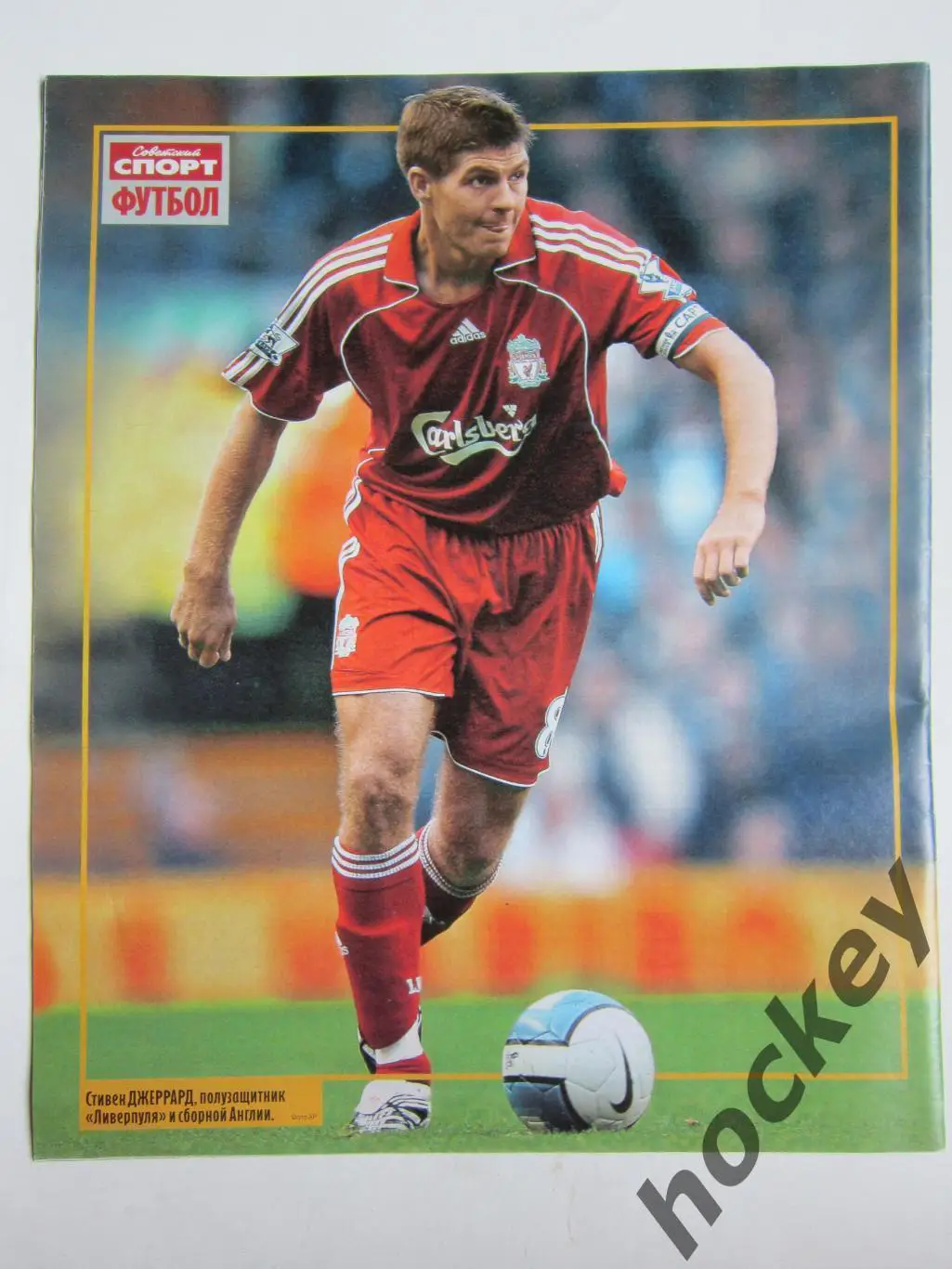 Советский спорт Футбол № 12. 31.03 - 6.04.2009. Постер Стивен Джеррард 1