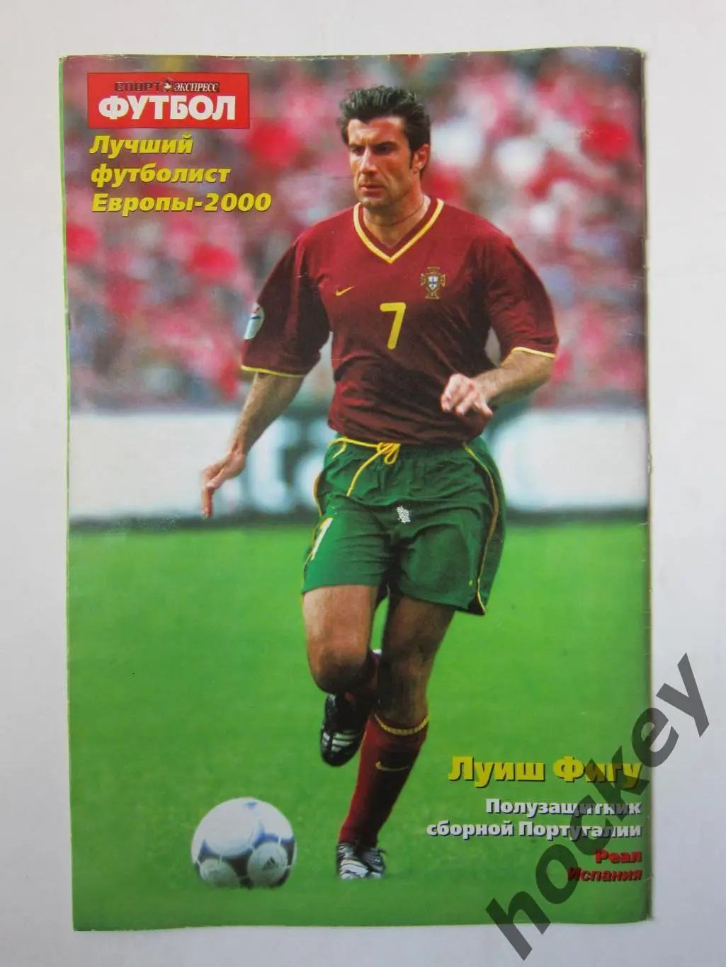 Спорт-Экспресс Футбол № 51-52 (91-92). 26 декабря 2000 года. Постер Луиш Фигу 1