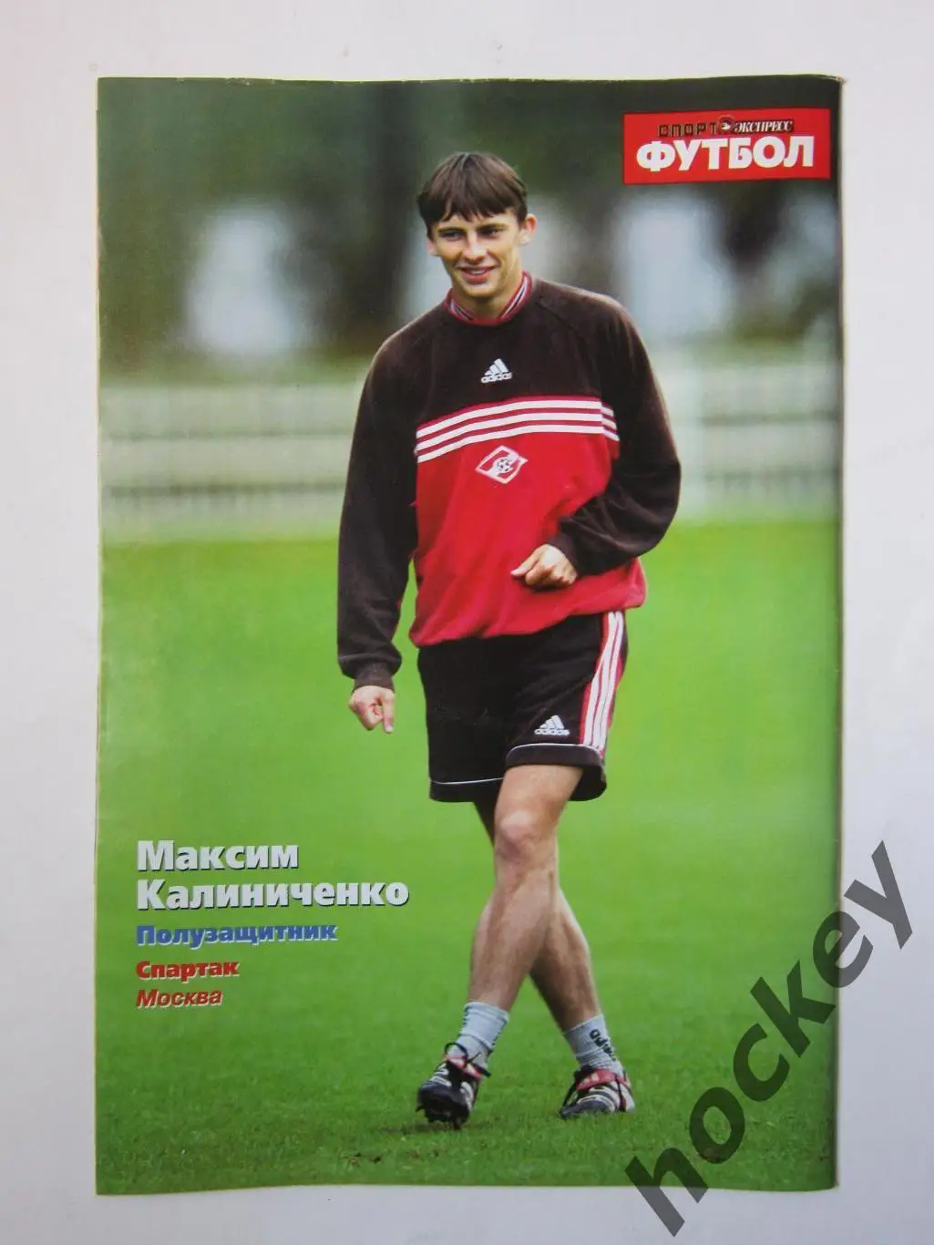 Спорт-Экспресс Футбол № 45 (85). 14 ноября 2000 года. Постер Максим Калиниченко 1