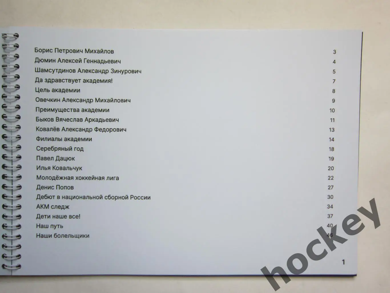 Буклет-презентация. АКМ (Тула) - 5 лет. 52 стр. Ограниченный тираж! 2