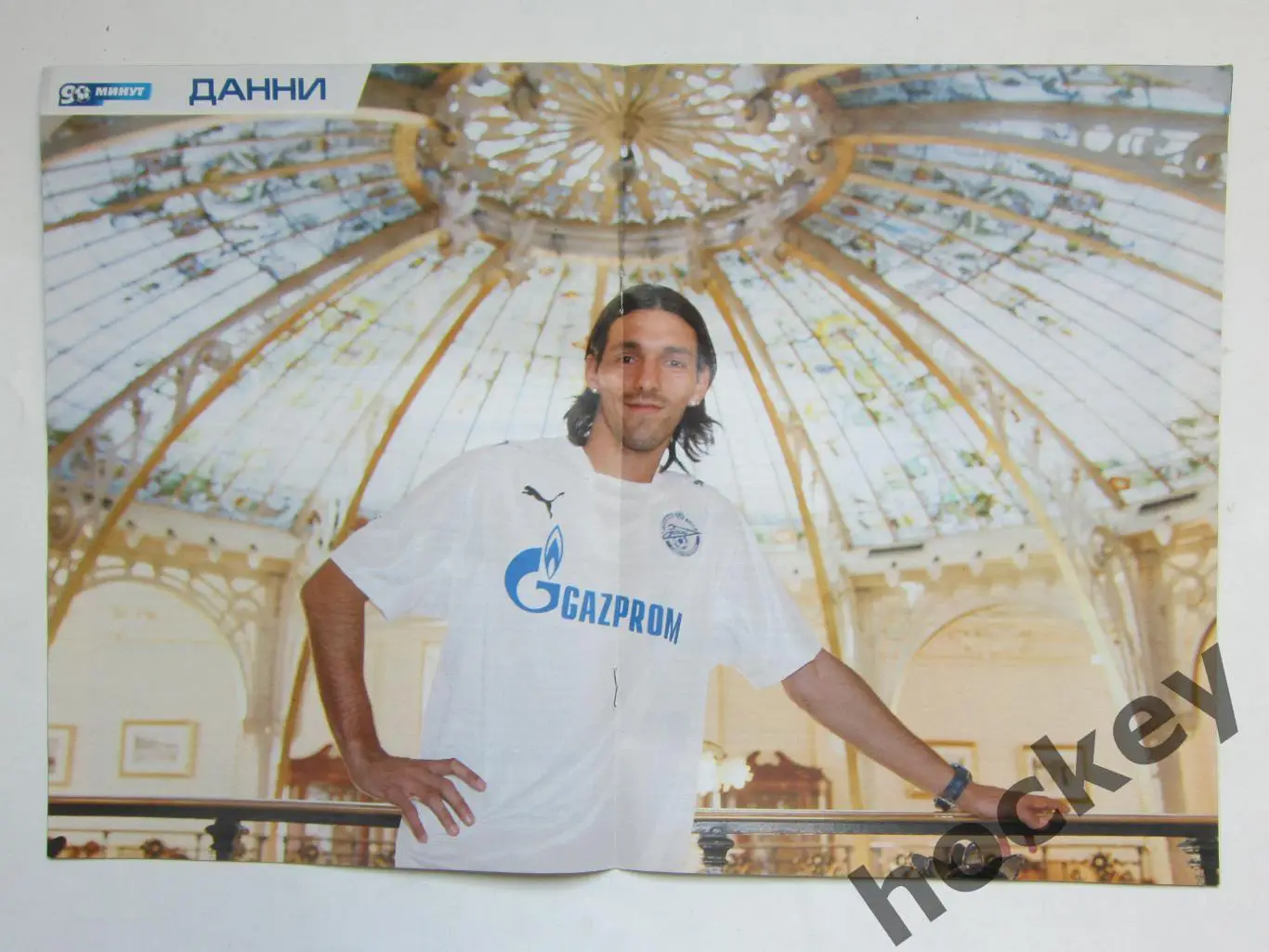 90 минут № 51 (242). 30.12.2008 - 12.01.2009. Постер Данни 1