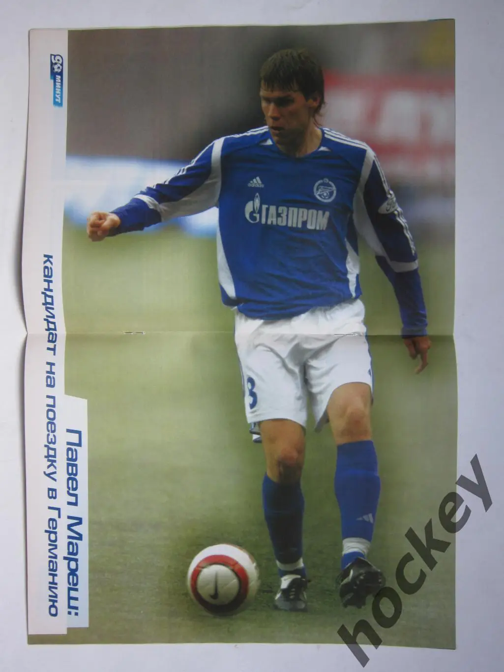 90 минут № 47 (84). 22 - 29.11.2005. Постер Павел Мареш 1