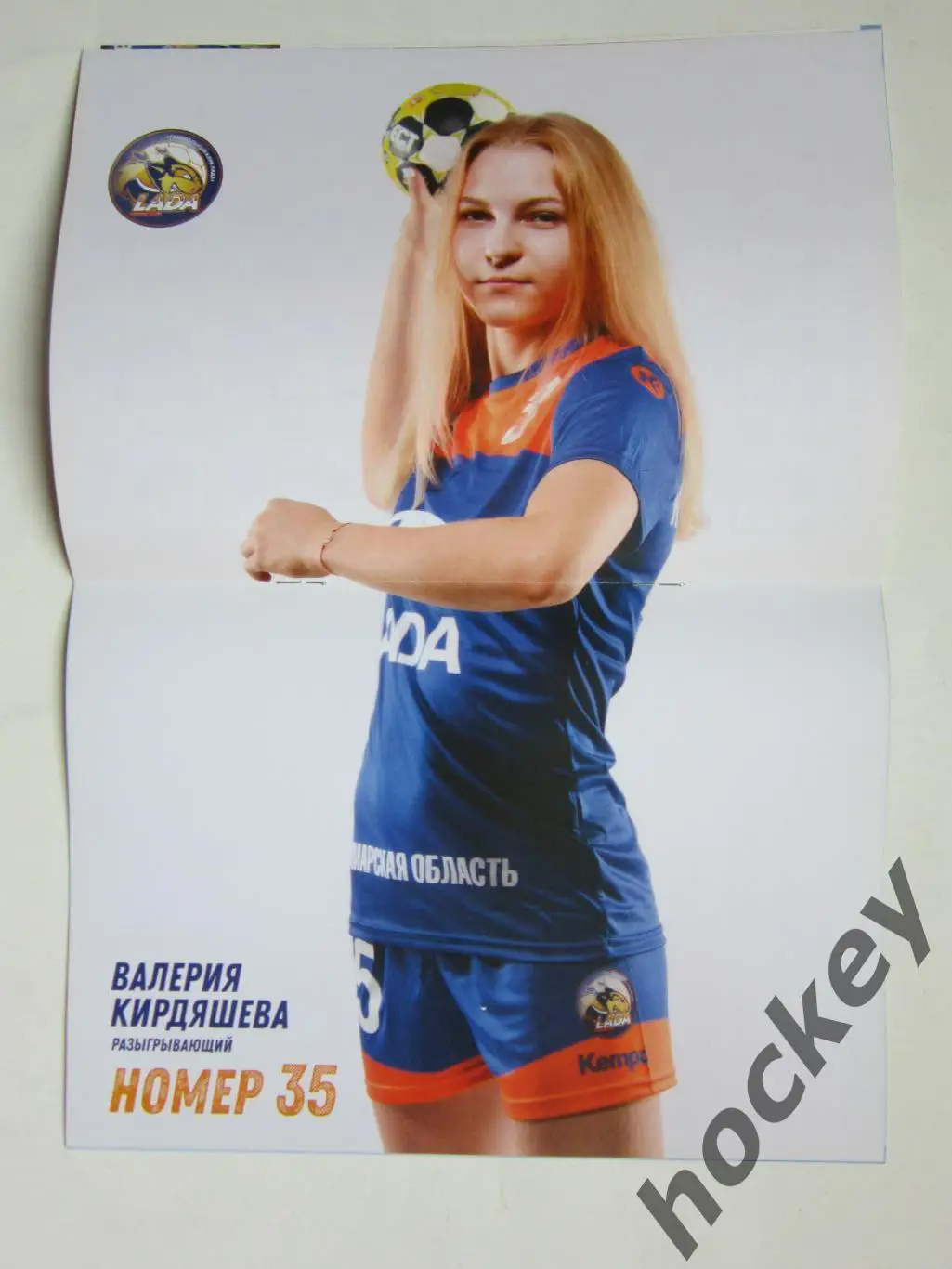 Лада Тольятти Россия-Сторхамар Сторхамар Норвегия 25.01.2020. Постер В.Кирдяшева 1