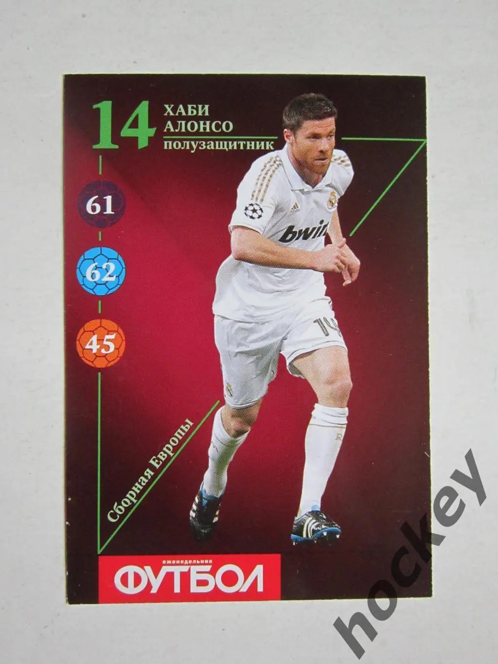 Хаби Алонсо (сборная Европы). Карточка Еженедельник Футбол