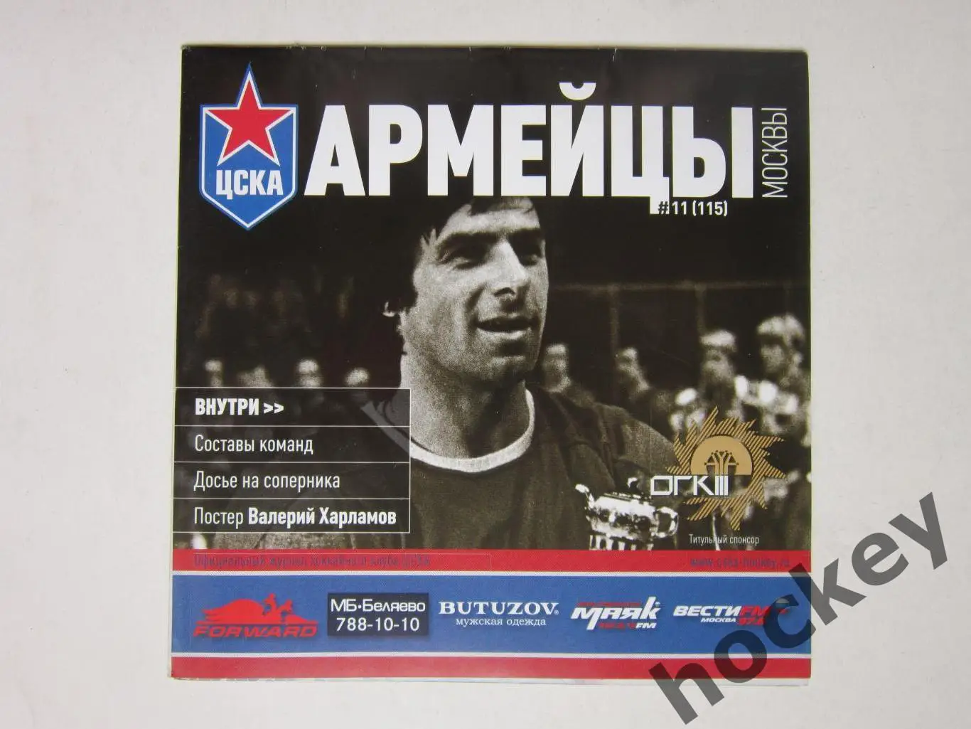 ЦСКА Москва - СКА Санкт-Петербург 14.01.2011