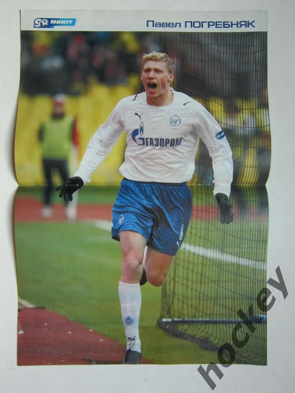 90 минут № 46 (237). 25.11 - 1.12.2008. Постер Павел Погребняк 1