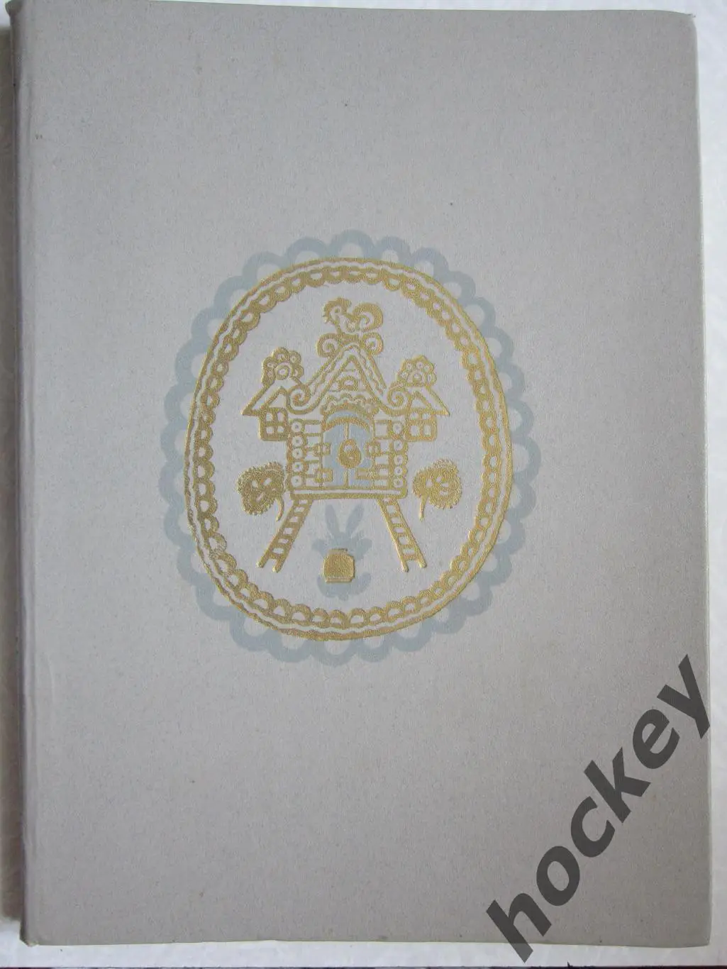 Песенки-потешки. Рисунки Ю.А.Васнецова (1983 год), 82 стр.
