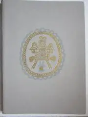 Песенки-потешки. Рисунки Ю.А.Васнецова (1983 год), 82 стр.