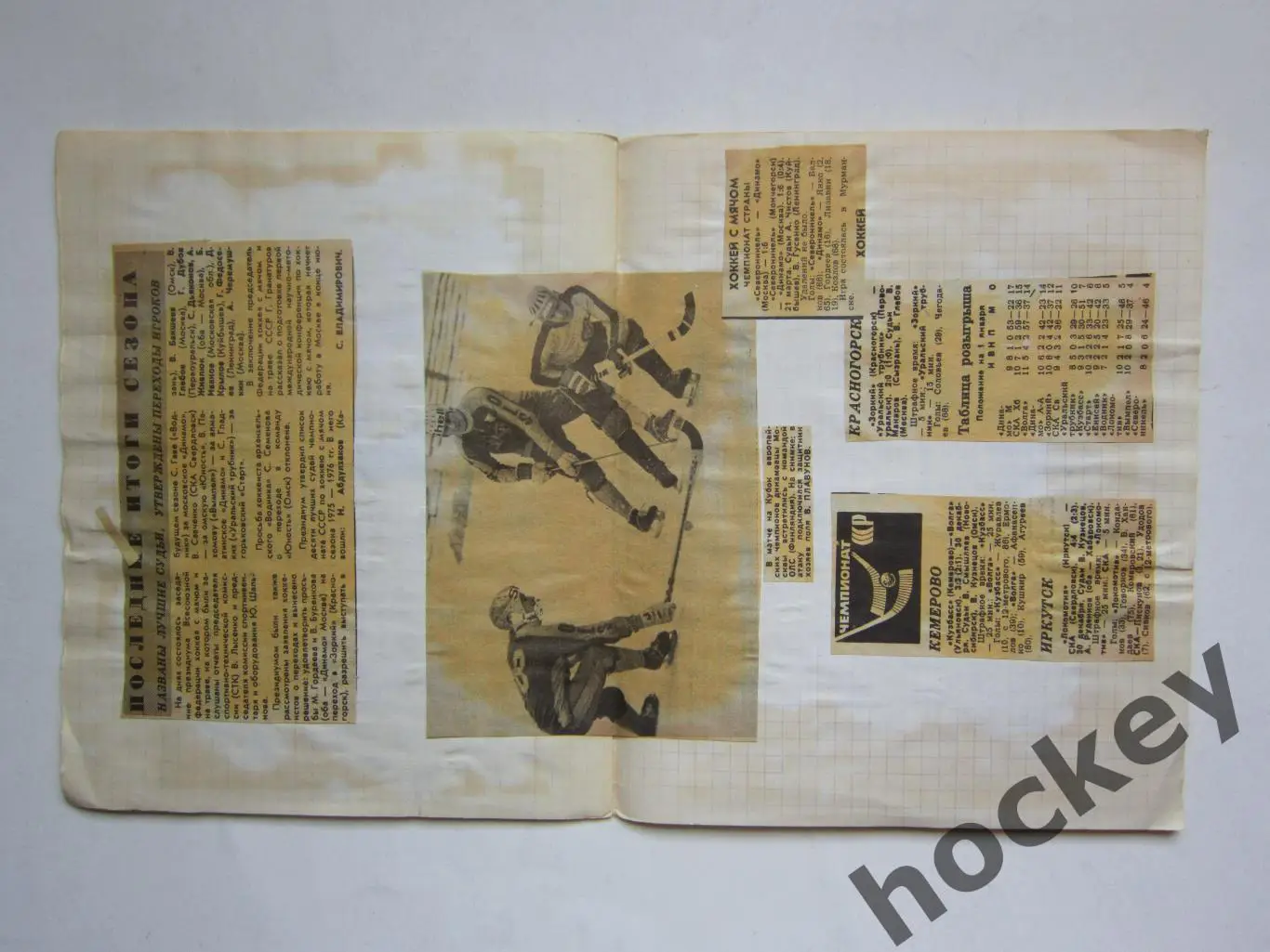 Чемпионат СССР 75/76 (бенди). Тетрадь с вырезками из газет. Статистика, таблицы 4