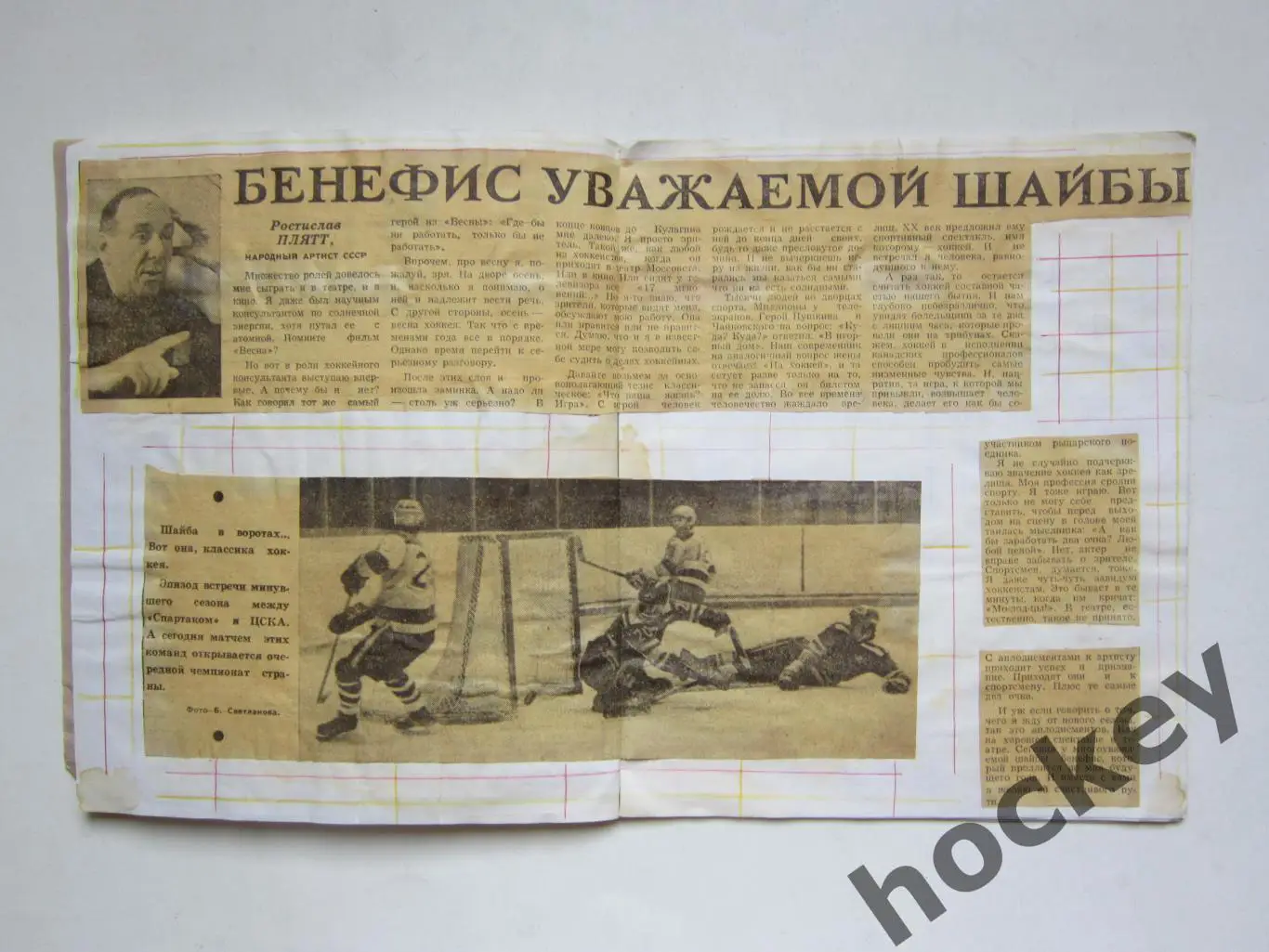 Чемпионат СССР-74/75 (хоккей). Тетрадь с вырезками из газет. Статистика, таблица 2