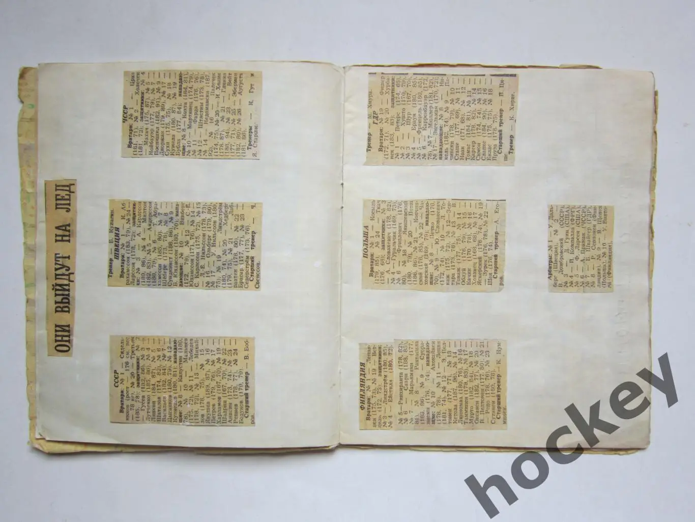 Чемпионат мира - 74 (хоккей). Тетрадь с вырезками из газет. Цифры, таблица. ч.1 3