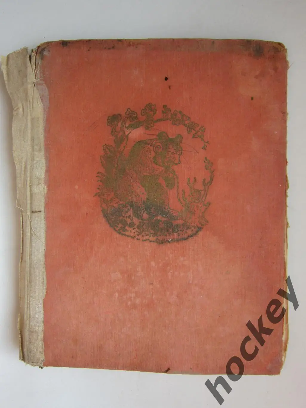 Корней Чуковский Чудо-дерево (Москва, 1957 год)