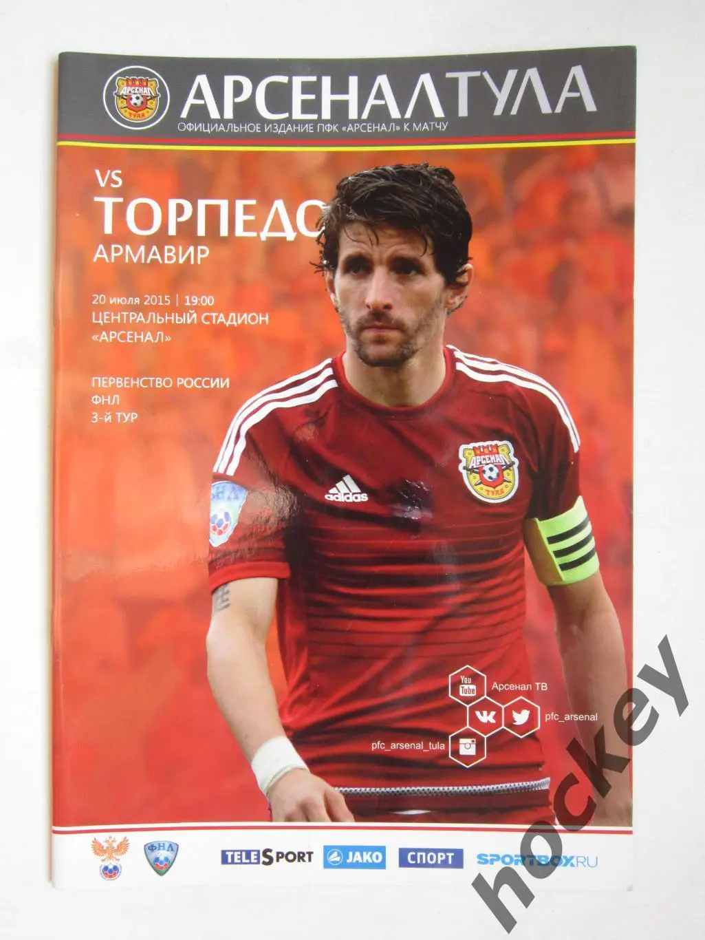 Арсенал Тула - Торпедо Армавир 20.07.2015. Постер Лукаш Тесак