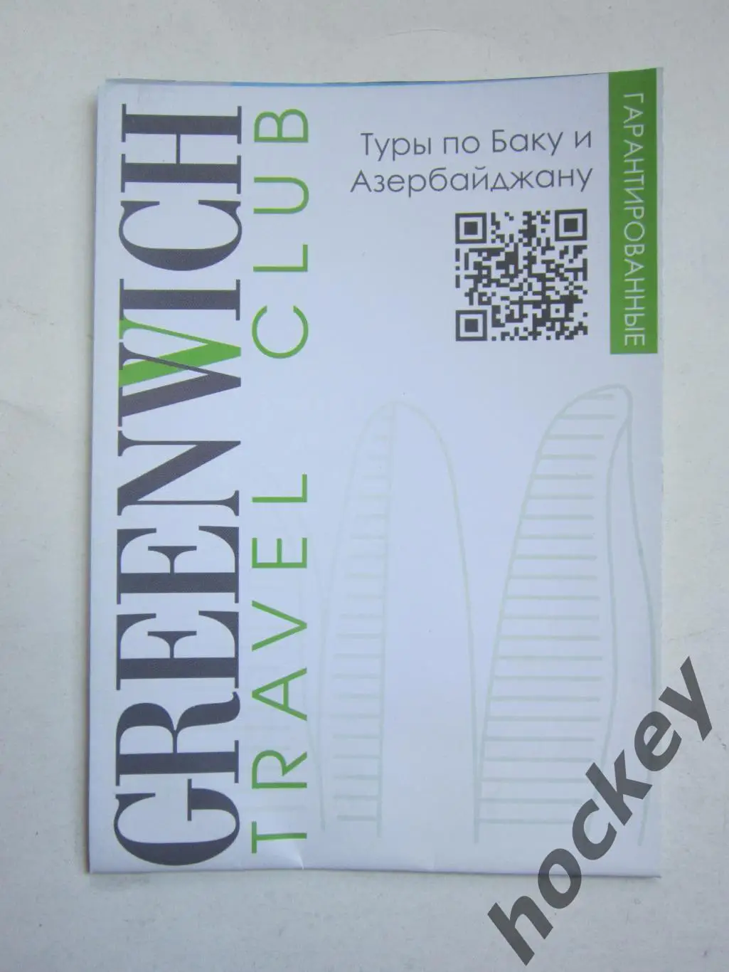 Туры по Баку и Азербайджану