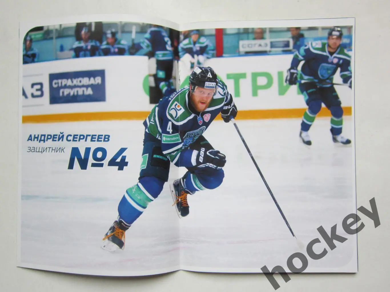 Югра - Торпедо, Северсталь, Лада, Нефтехимик 6-13.11.2014. Постер Андрей Сергеев 1