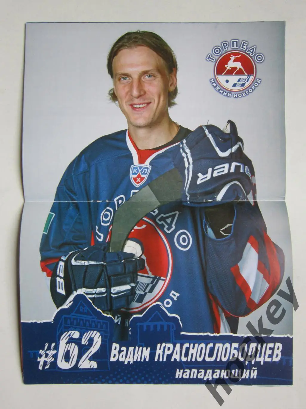 Торпедо Нижний Новгород - Барыс Астана 6.02.2015. Постер Вадим Краснослободцев 1