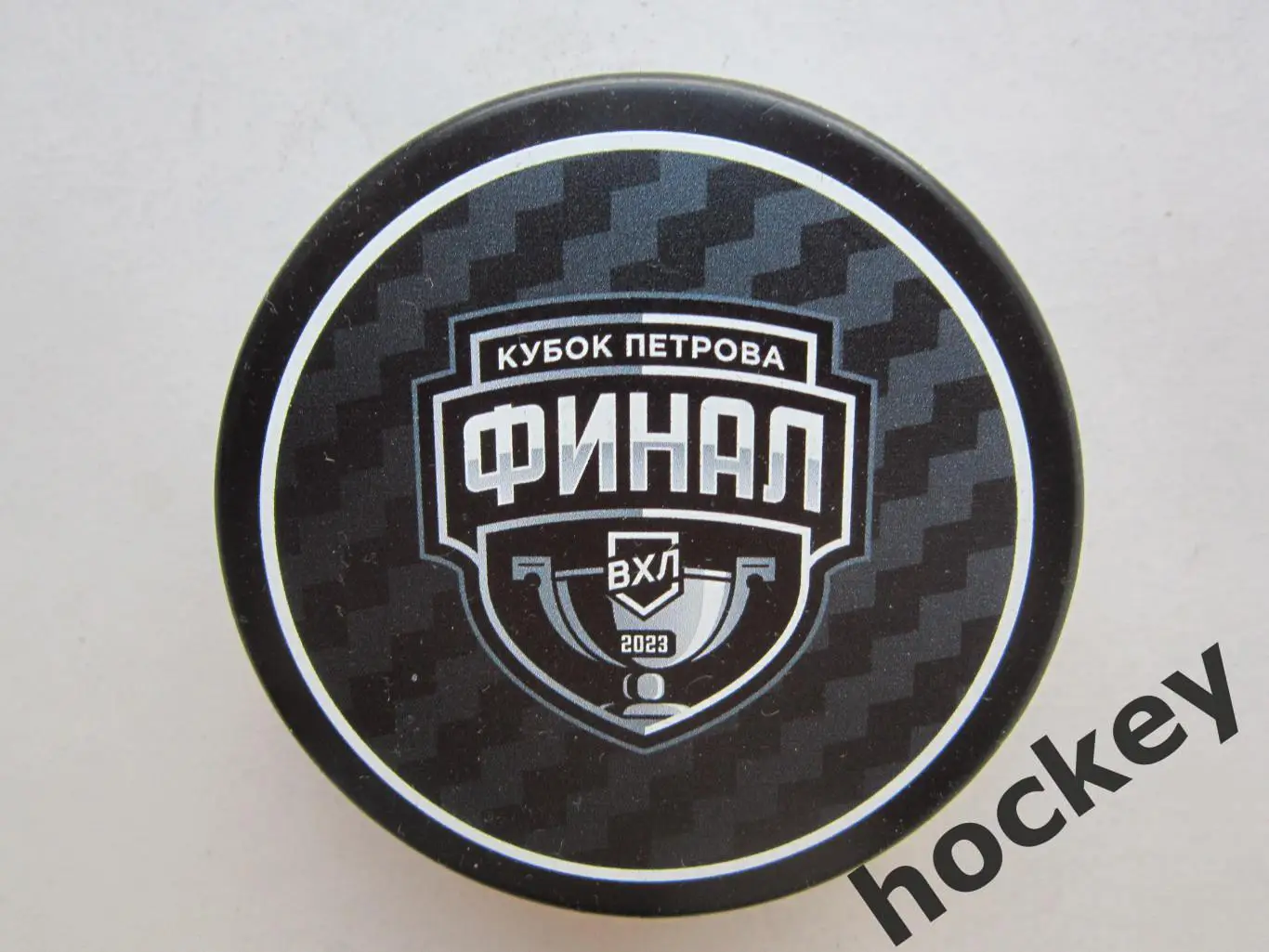 Сувенир-шайба ВХЛ. Кубок Петрова. Финал. 2023 год