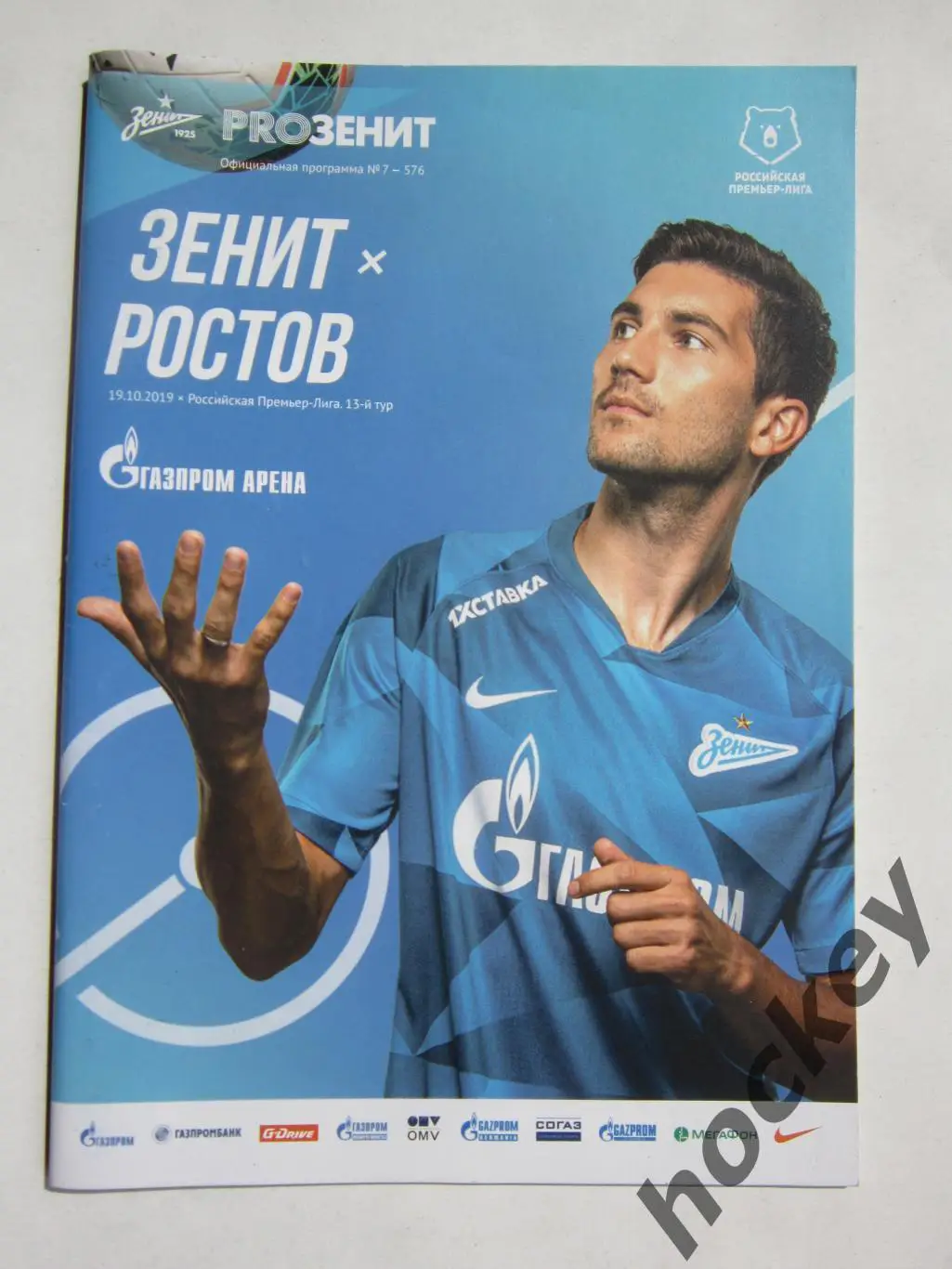 Зенит Санкт-Петербург - Ростов Ростов-на-Дону 19.10.2019