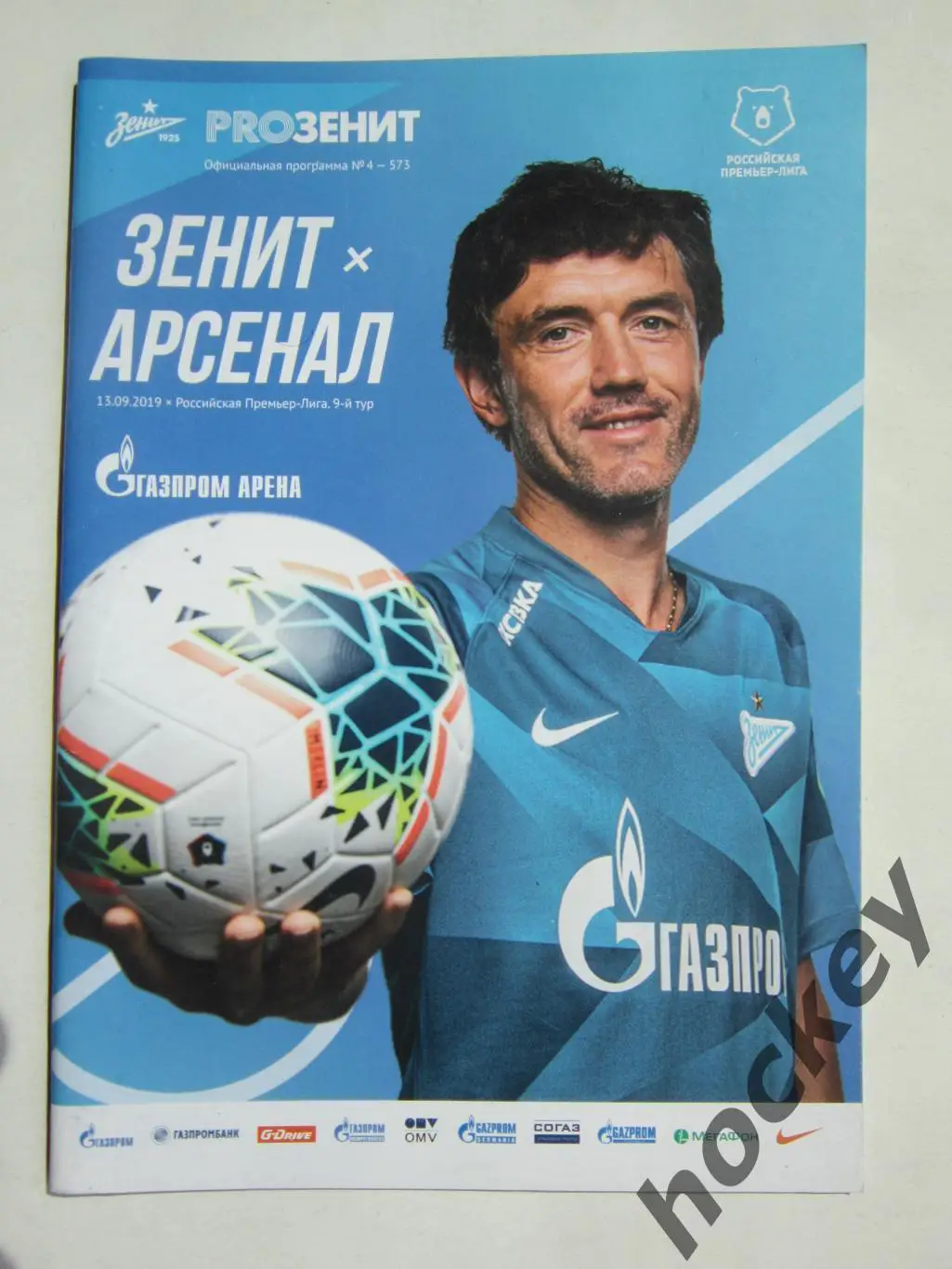 Зенит Санкт-Петербург - Арсенал Тула 13.09.2019