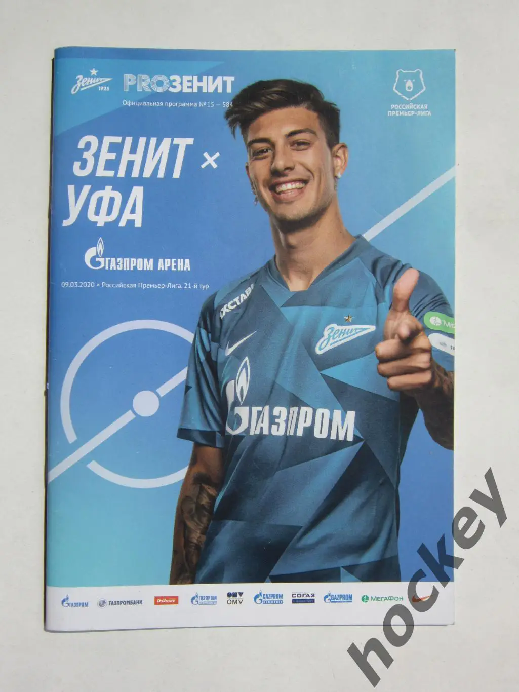 Зенит Санкт-Петербург - ФК Уфа Уфа 9.03.2020