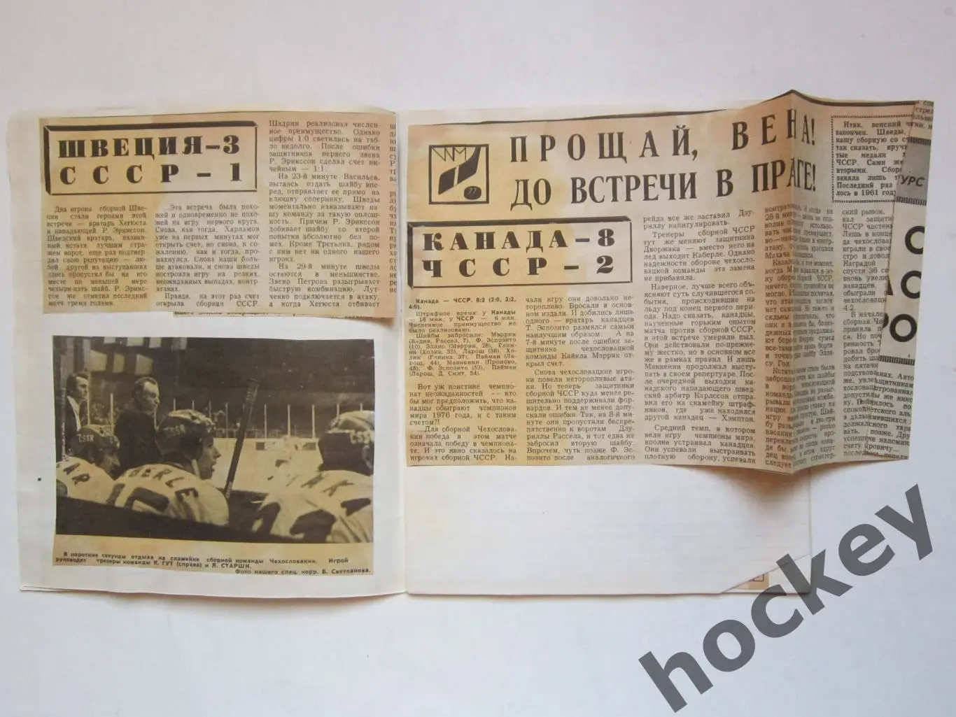 Чемпионат мира - 77 (хоккей). Тетрадь с вырезками из газет. Цифры, таблица. ч.2 3