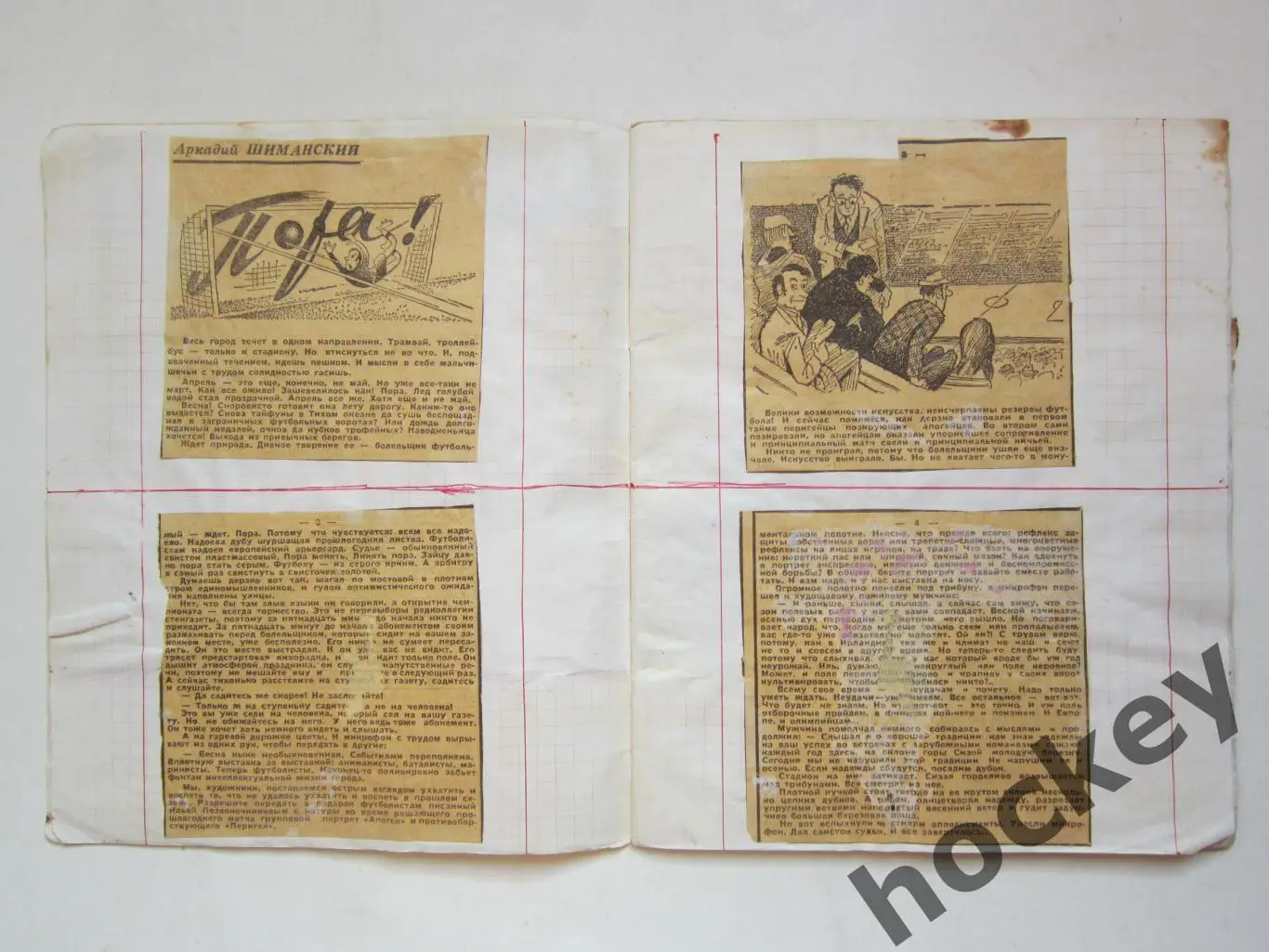 Чемпионат СССР-75 (футбол, 1 лига). Тетрадь с вырезками из газет. Цифры, таблица 2