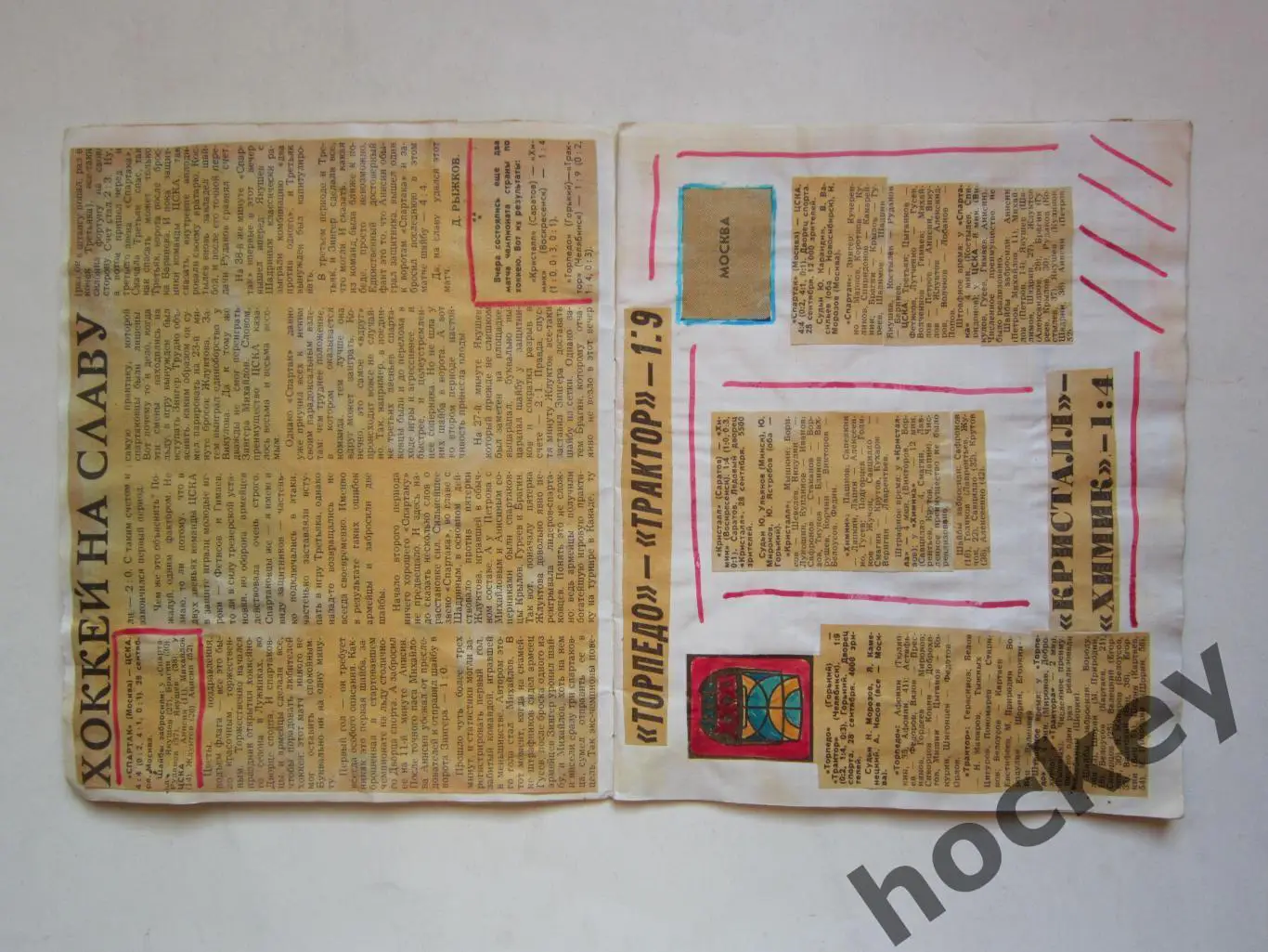 Чемпионат СССР-76/77 (хоккей). Тетрадь с вырезками из газет. Цифры, таблица. ч.1 2