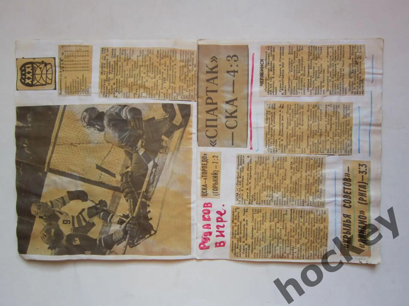 Чемпионат СССР-76/77 (хоккей). Тетрадь с вырезками из газет. Цифры, таблица. ч.1 4
