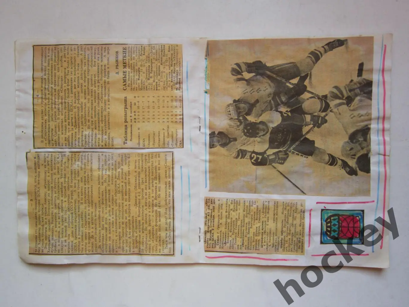 Чемпионат СССР-76/77 (хоккей). Тетрадь с вырезками из газет. Цифры, таблица. ч.1 7