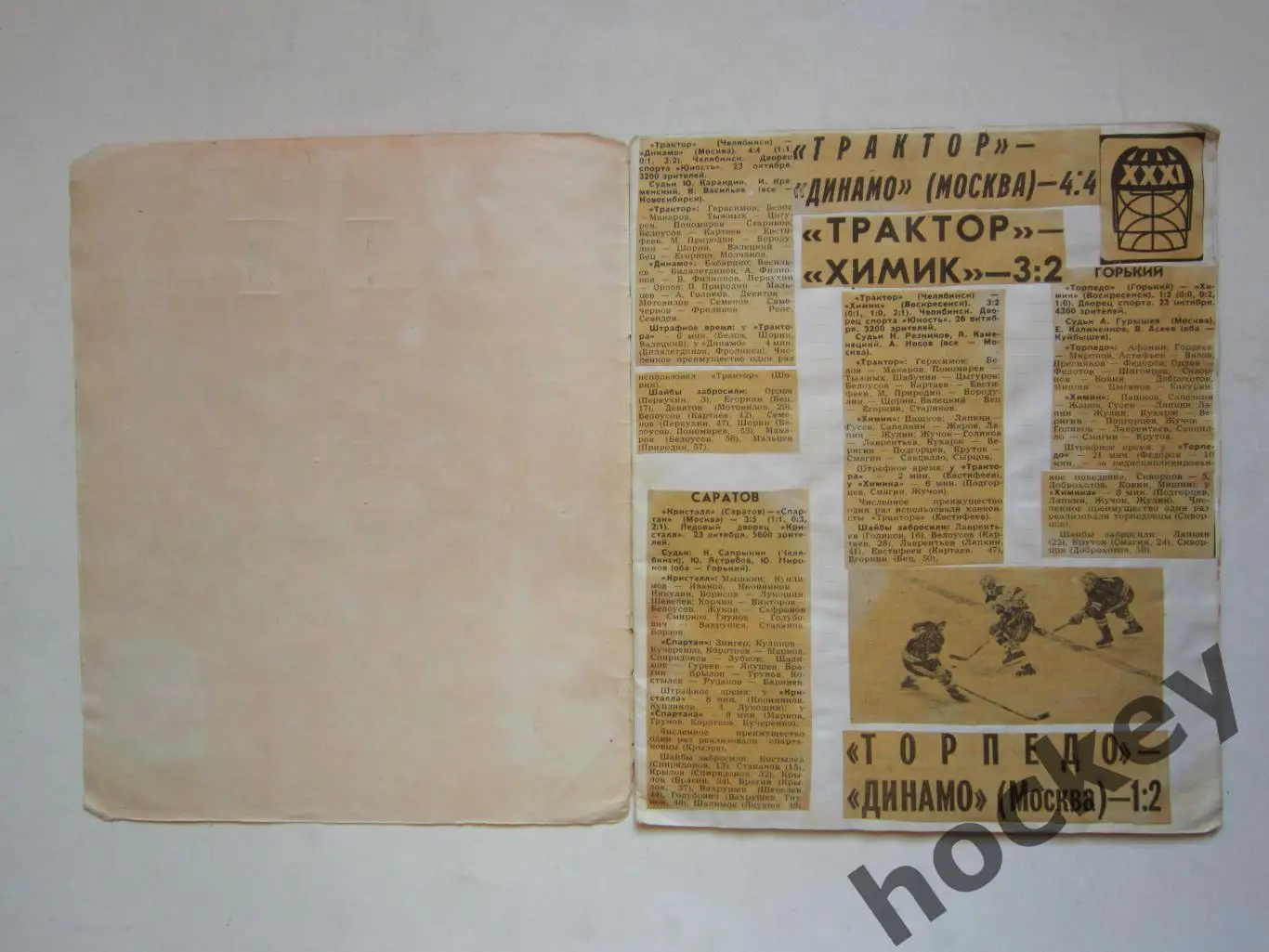 Чемпионат СССР-76/77 (хоккей). Тетрадь с вырезками из газет. Цифры, таблица. ч.2 1