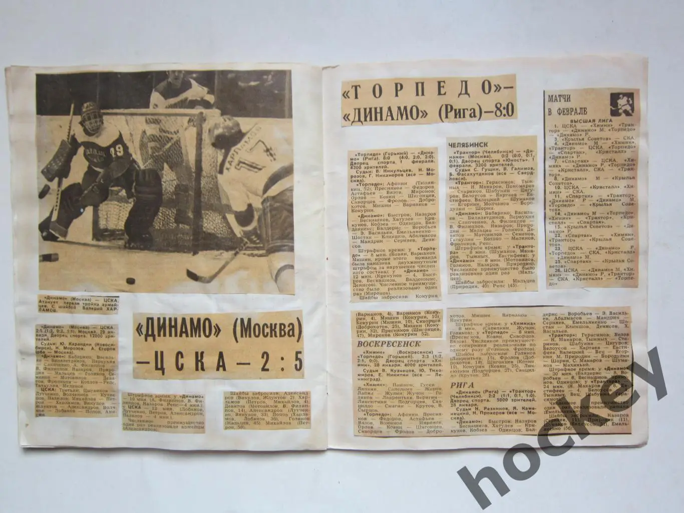 Чемпионат СССР-76/77 (хоккей). Тетрадь с вырезками из газет. Цифры, таблица. ч.3 6