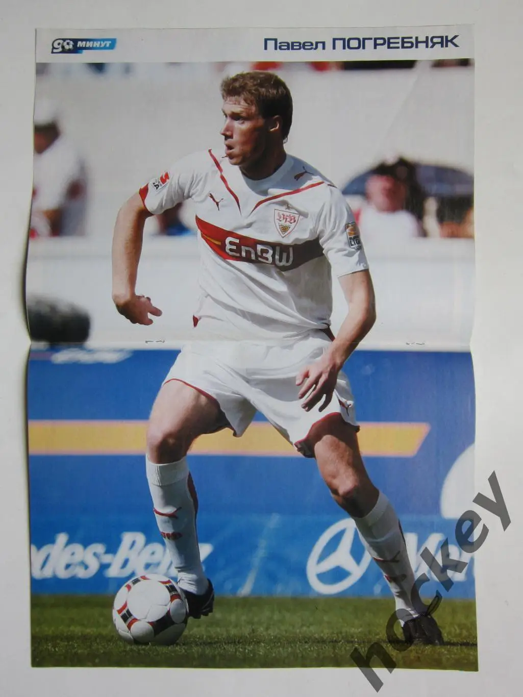 90 минут № 41 (283). 10 - 16.11.2009. Постер Павел Погребняк 1