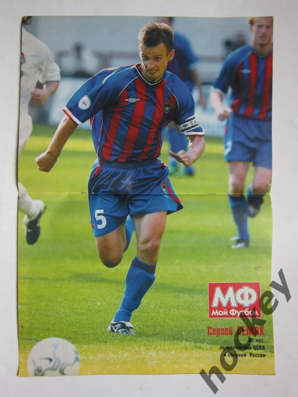 Постер Сергей Семак. Мой футбол № 19 (188) (28 мая 2003 года)