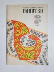 Напитки. Старинные кулинарные рецепты