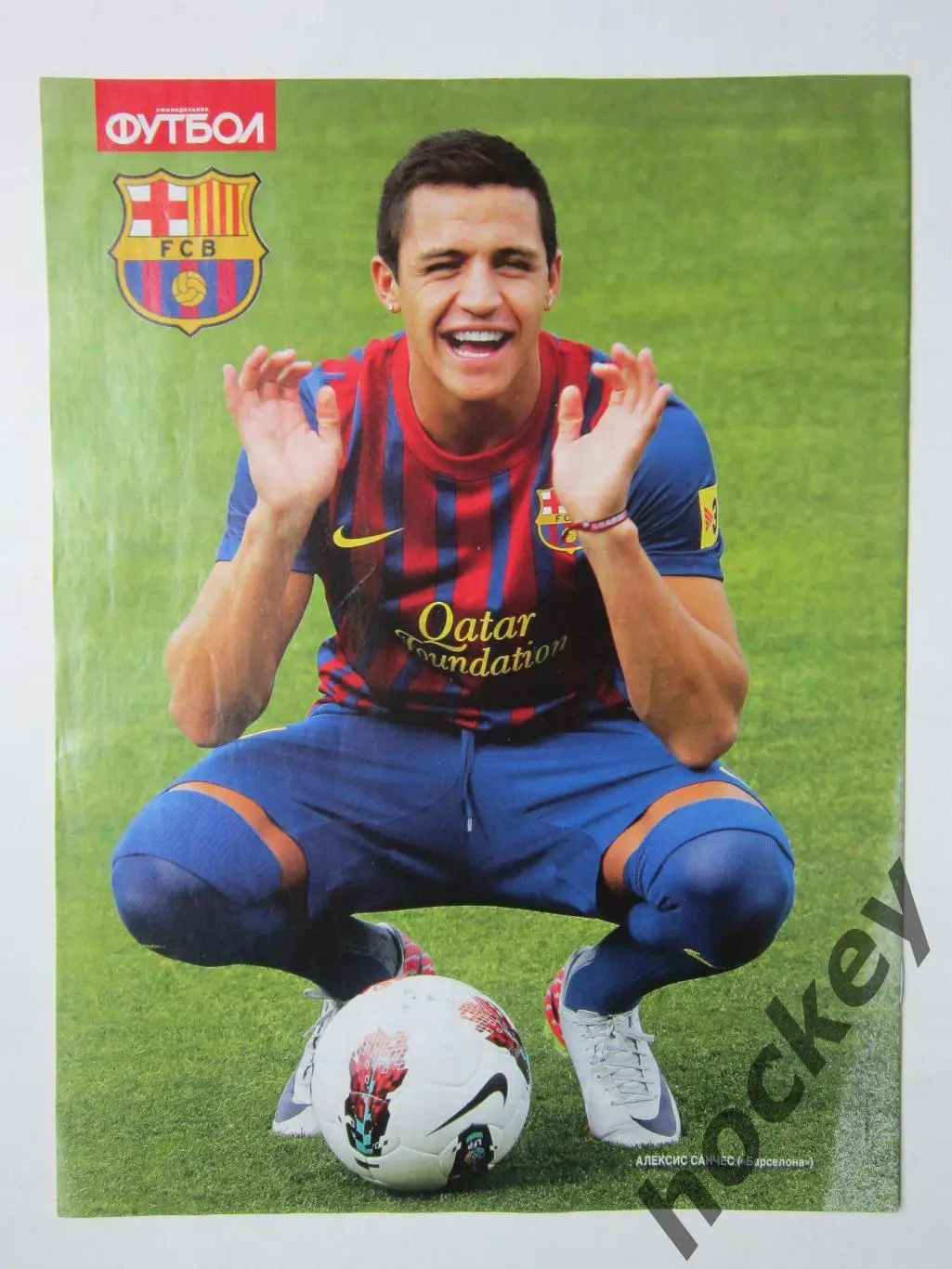 Спецвыпуск № 7. Еврокубки. Сезон 11/12. 2011 год (сентябрь). Несколько постеров 1