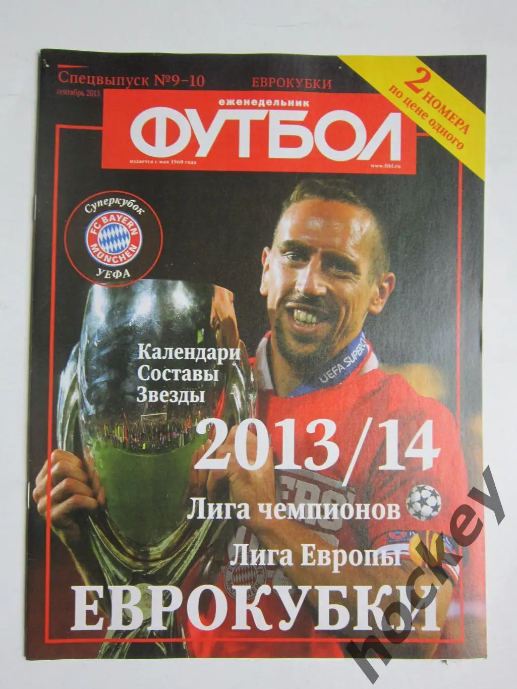 Спецвыпуск № 9-10. Еврокубки, Еврочемпионаты-13/14. 2013 год (сентябрь). Постеры