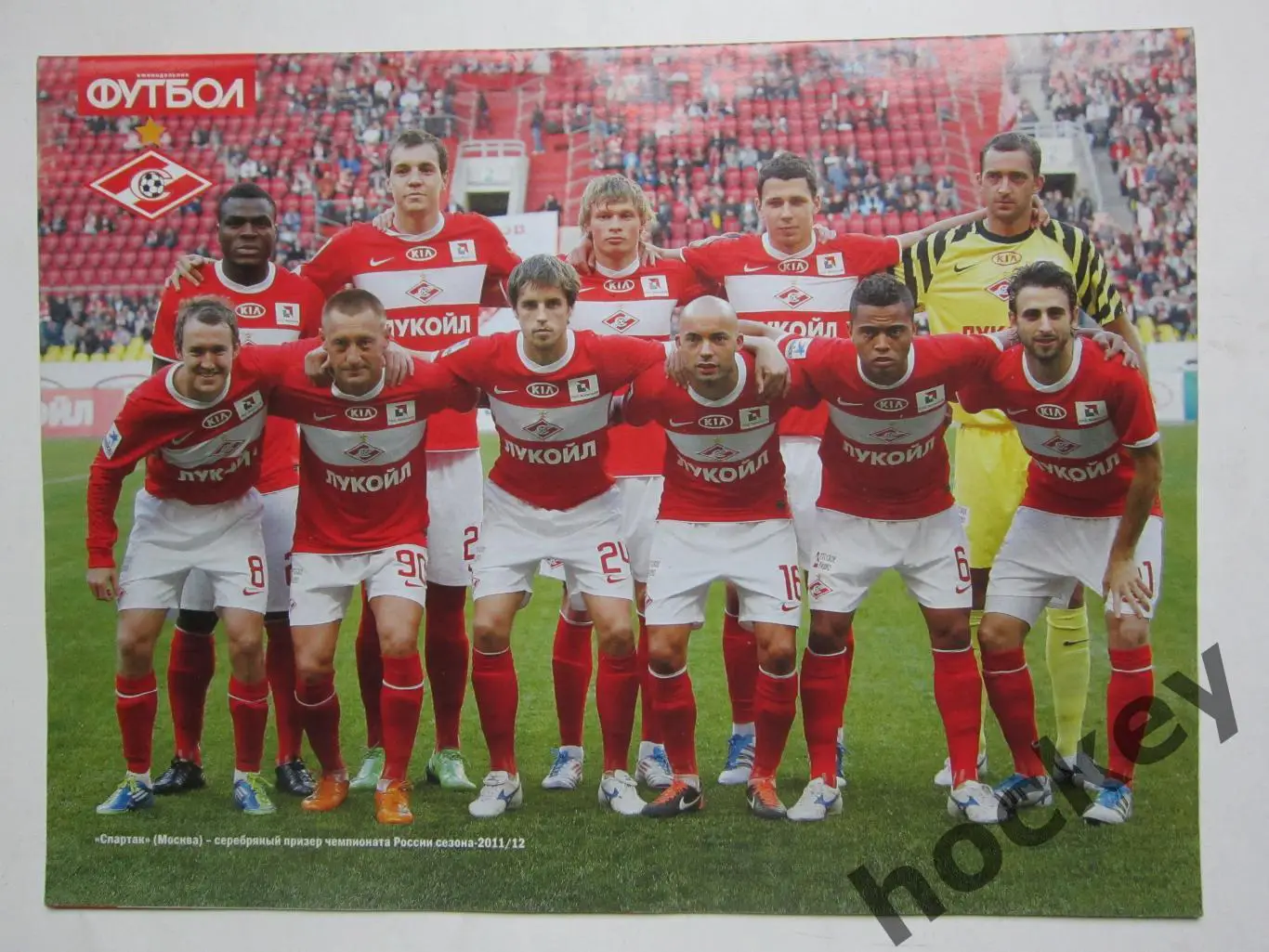 Спецвыпуск № 4. Чемпионат России-11/12. Итоги. 2012 год (май). Постеры Спартак.. 1
