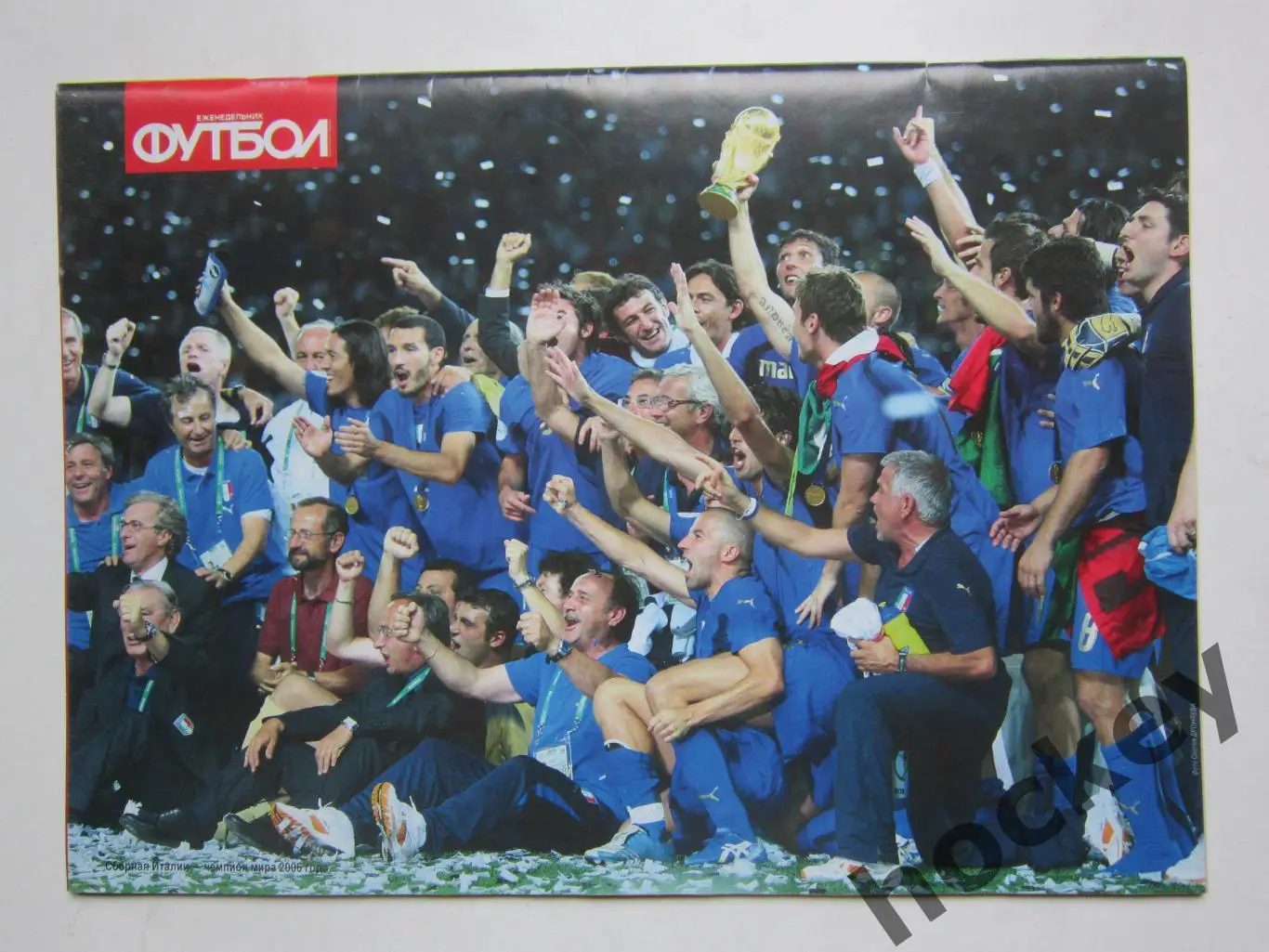 Спецвыпуск № 3. Чемпионат мира. 2009 год (апрель). Часть 2. Постер Италия-ЧМ2006 1