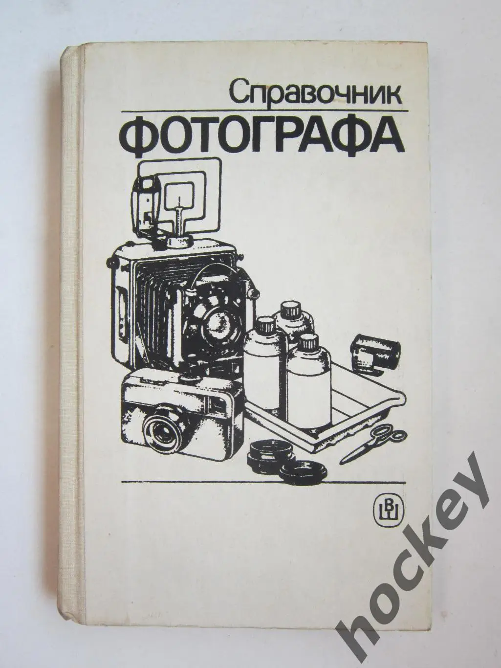 Справочник фотографа