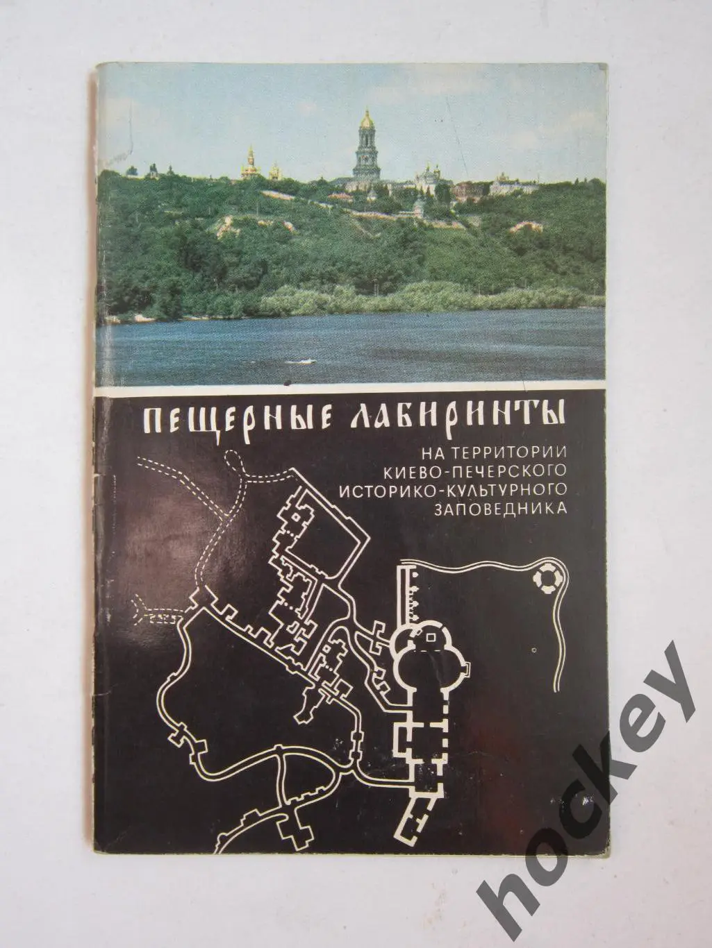 Пещерные лабиринты Киево-Печерского историко-культурного заповедника