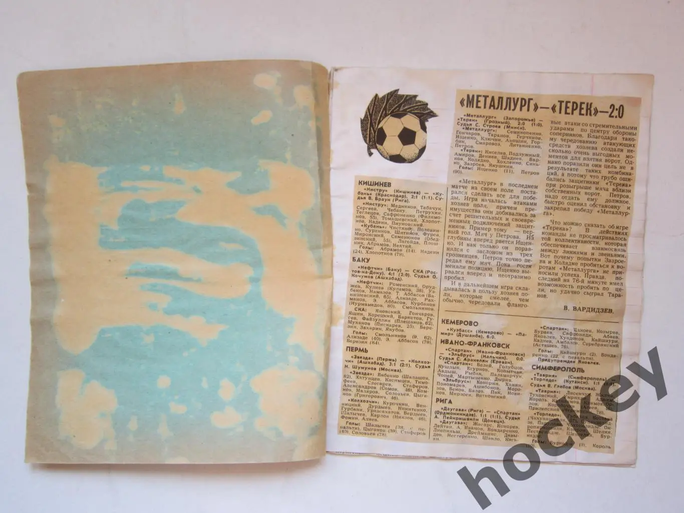 Чемпионат СССР-76 (футбол, 1 лига). Тетрадь с вырезками из газет. Цифры, таблица 1