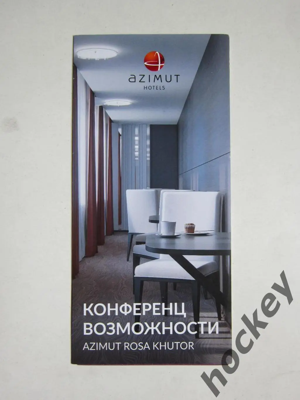 Роза Хутор. Отель Азимут