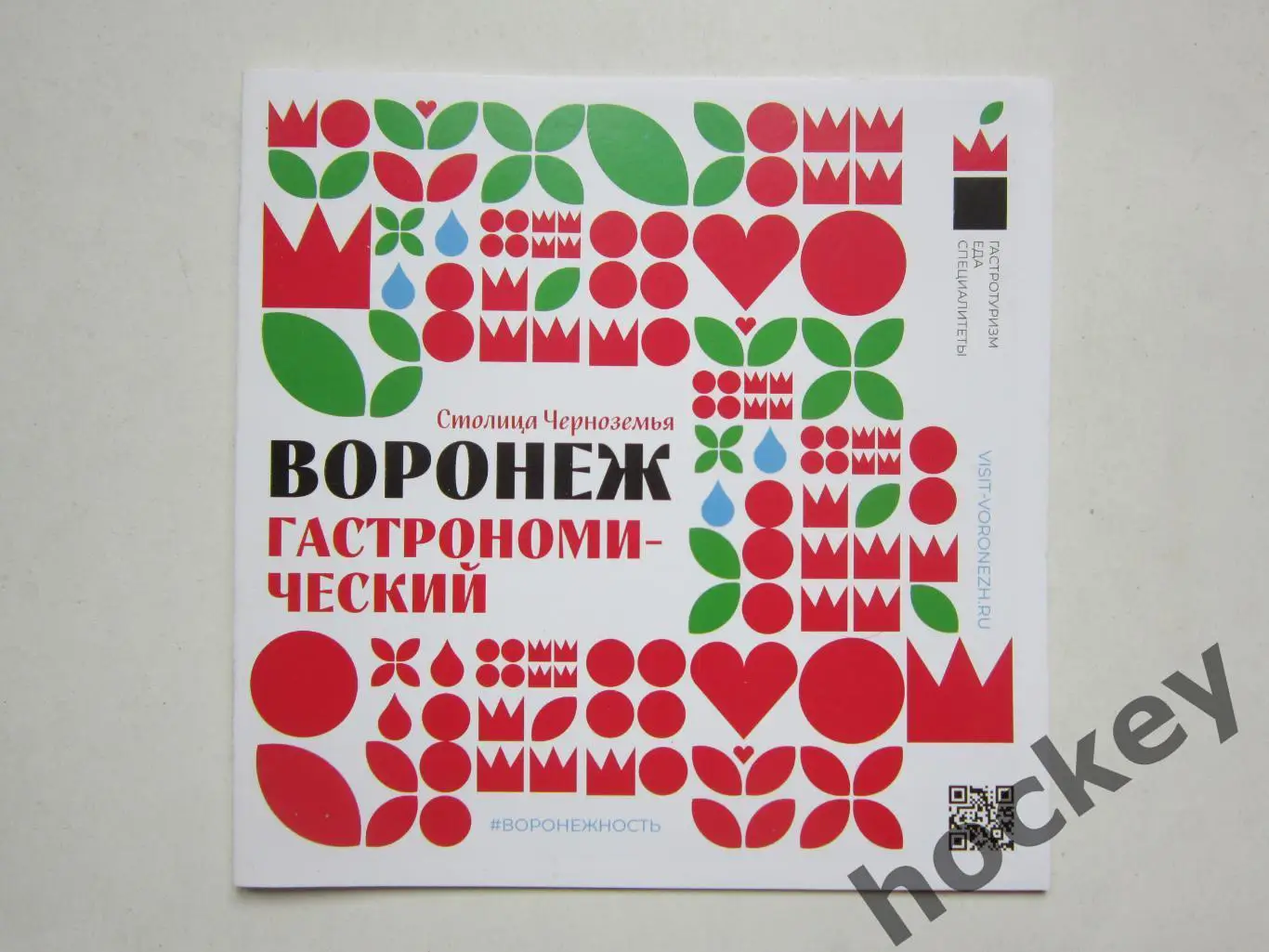 Воронеж гастрономический. Столица Черноземья