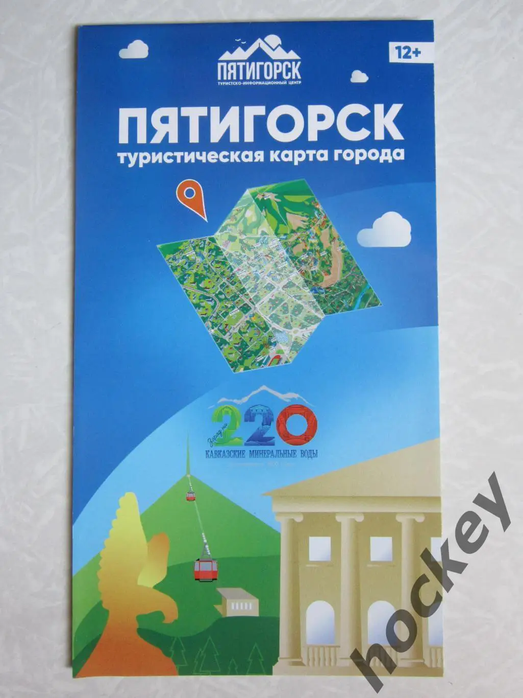 Пятигорск. Туристическая карта города.