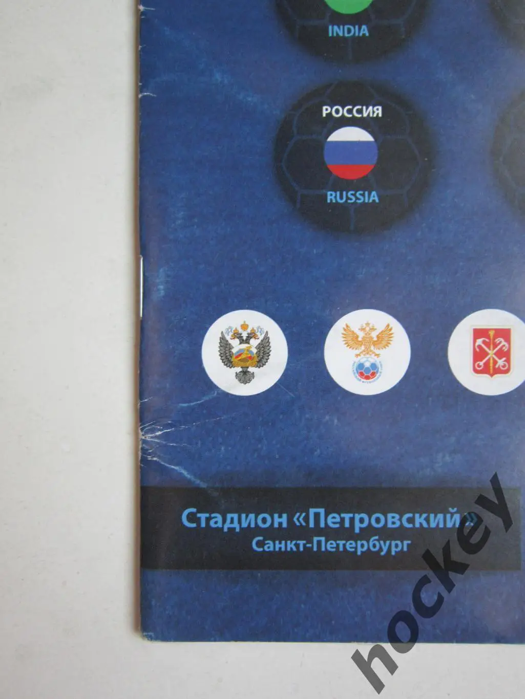 Мемориал Валентина Гранаткина 4-14.06.2019. Россия, Россия-2, Армения и др. 1