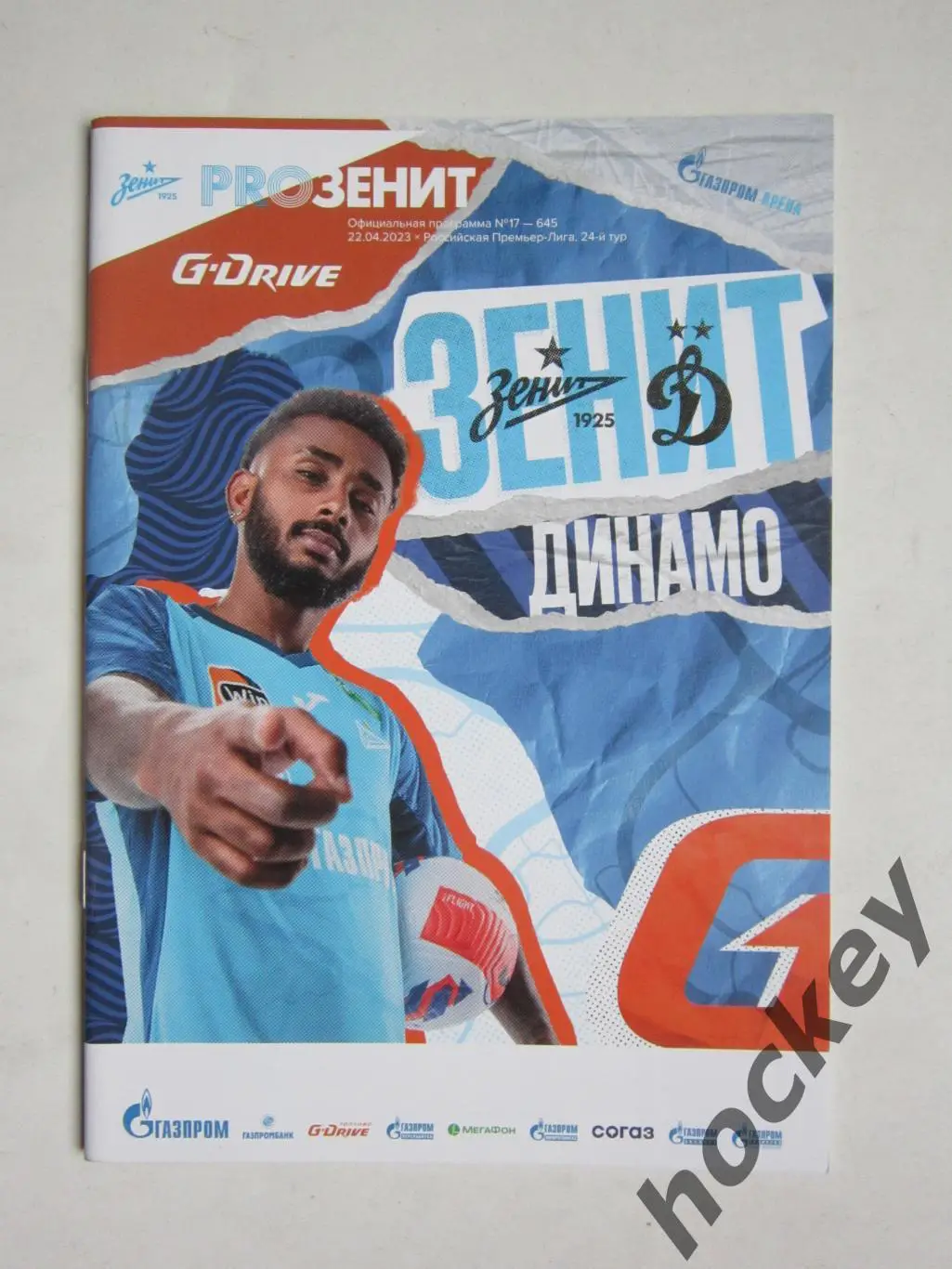 Зенит Санкт-Петербург - Динамо Москва 22.04.2023