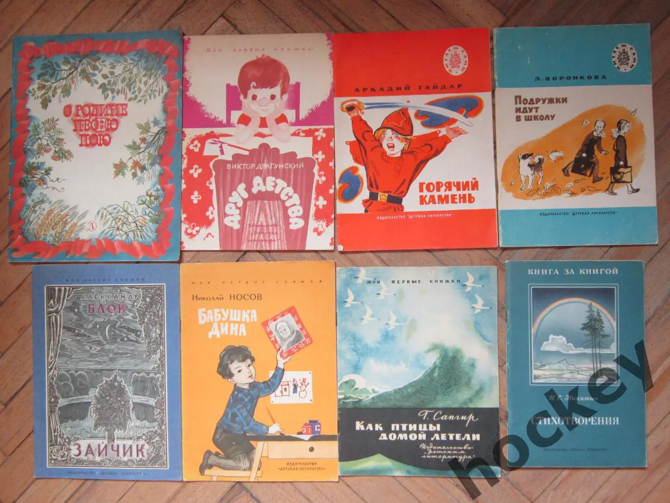 Детские книжки (изд. Москва, Детская литература)